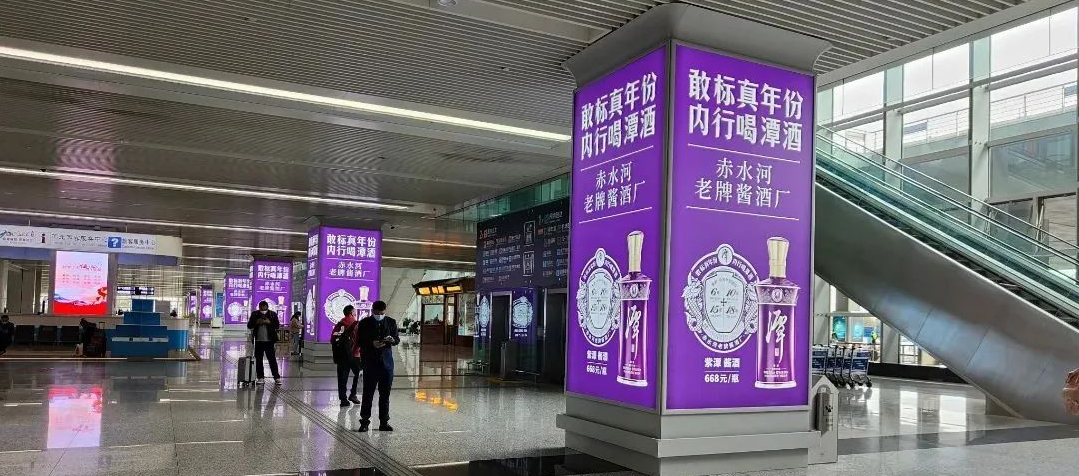 潭酒×LETOU,乐投(中文)官方网站传媒，在石家庄机场掀起一场紫色风暴